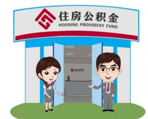 曹县公积金小额提取（公积金额度提取规定）